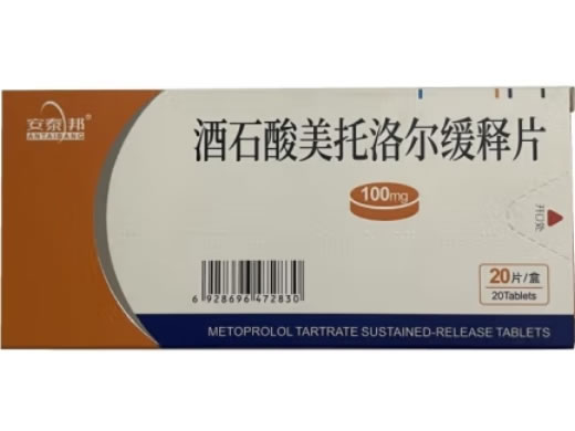 安泰邦酒石酸美托洛尔缓释片招商代理 20片