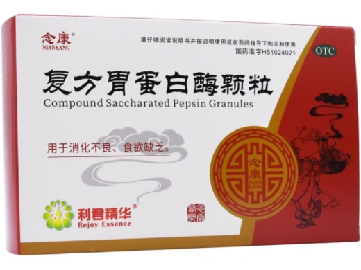 念康复方胃蛋白酶颗粒招商代理 10袋