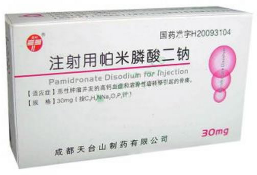 天兴注射用帕米膦酸二钠招商代理 30mg