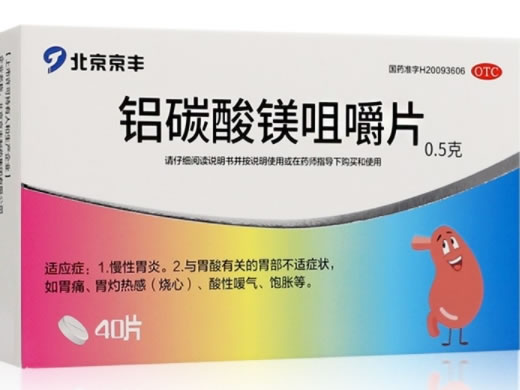 北京京丰铝碳酸镁咀嚼片招商代理 40片
