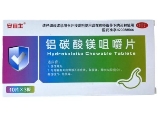 铝碳酸镁咀嚼片招商代理 30片 遂成药业