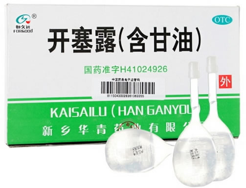 恒久远开塞露(含甘油)招商代理 20ml*10支 华青药业
