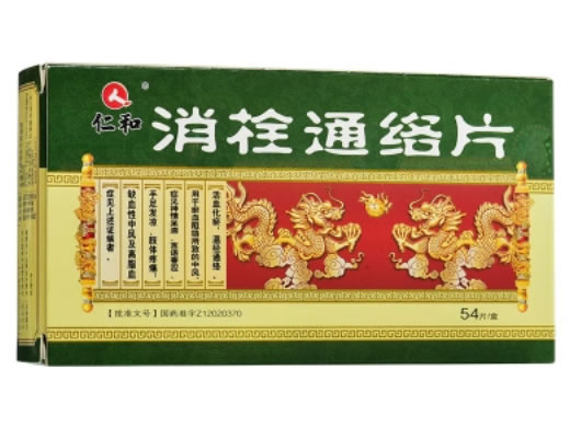 仁和消栓通络片招商代理 54片