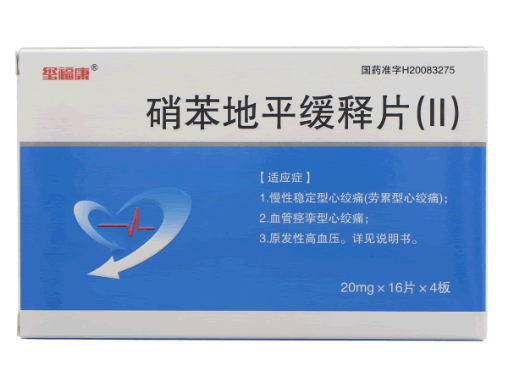 玺福康硝苯地平缓释片(Ⅱ)招商代理 64片