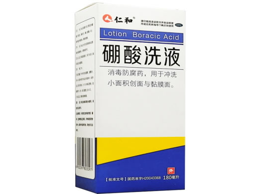 硼酸洗液