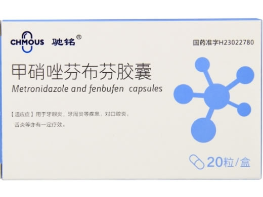 驰铭甲硝唑芬布芬胶囊招商代理 20粒 瑞格制药
