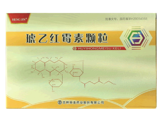 HENGJIN琥乙红霉素颗粒招商代理 恒金药业