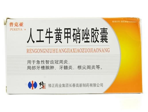 普克亚/修正人工牛黄甲硝唑胶囊招商代理 16粒