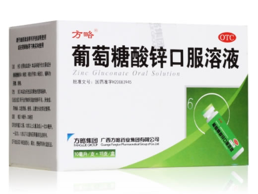 方略葡萄糖酸锌口服溶液招商代理 15支