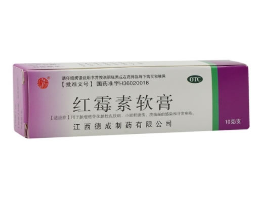 红霉素软膏招商代理 10g 德成制药