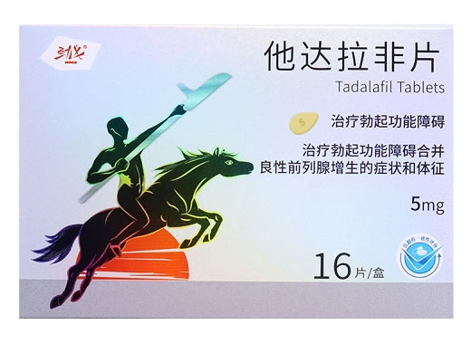 劲戈他达拉非片招商代理 5mg*16片