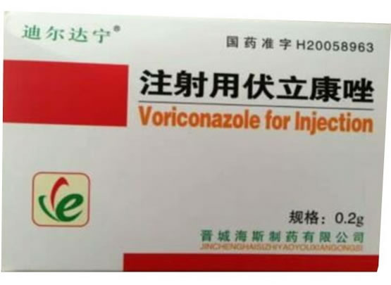 迪尔达宁注射用伏立康唑招商代理 0.2g