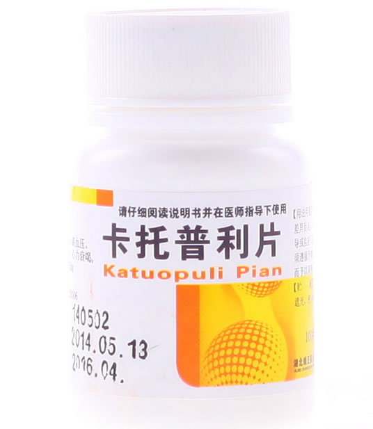 卡托普利片招商代理 100片 端正药业