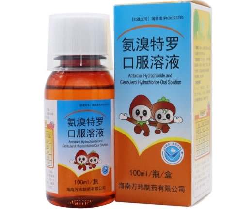 氨溴特罗口服溶液
