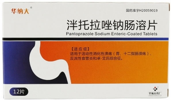 华纳大泮托拉唑钠肠溶片招商代理 12片 华纳大药厂