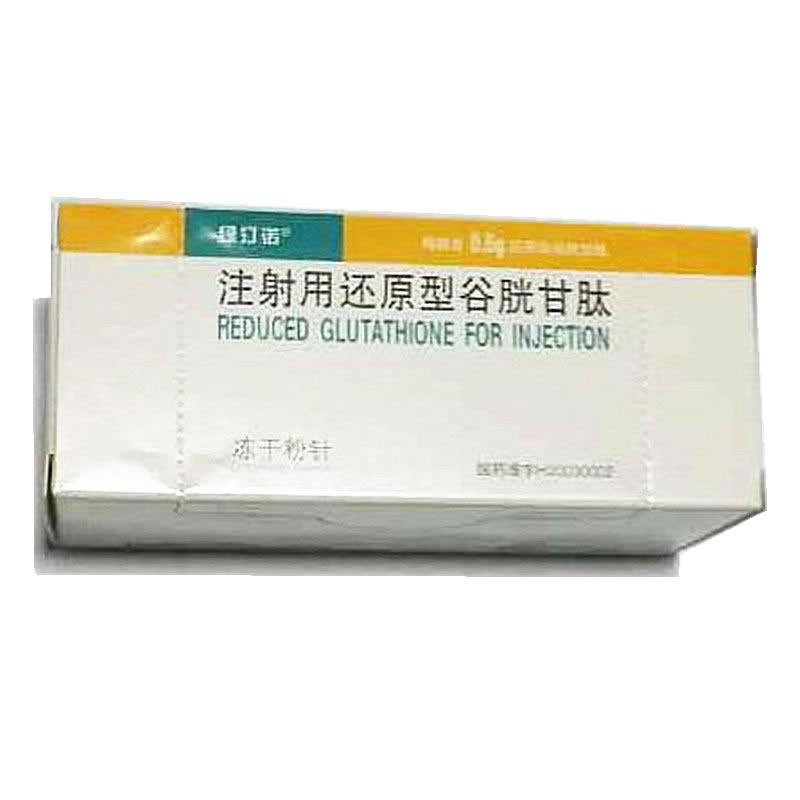 绿汀诺注射用还原型谷胱甘肽招商代理 10瓶