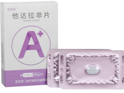 艾加乐他达拉非片招商代理 2片