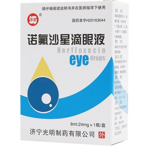 华波诺氟沙星滴眼液招商代理 8ml 光明制药