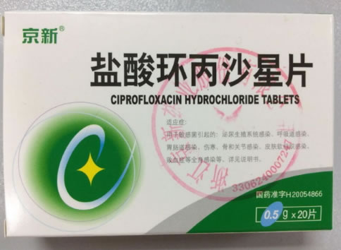 盐酸环丙沙星片