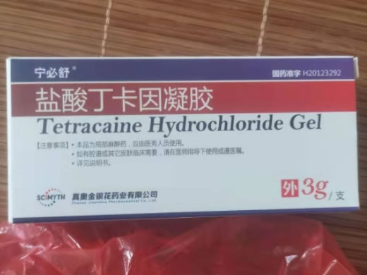 盐酸丁卡因凝胶招商代理 真奥金银花药业