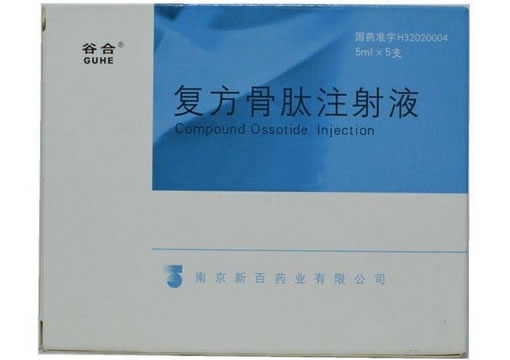 复方骨肽注射液