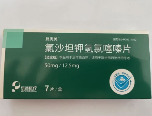 复奥美氯沙坦钾氢氯噻嗪片招商代理 50mg*7片