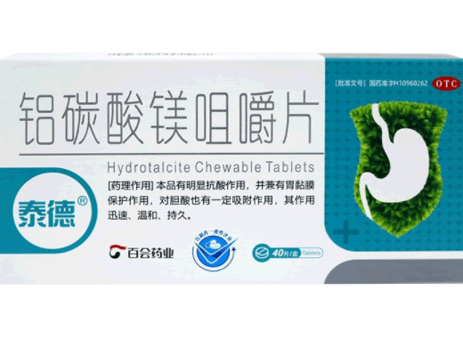 泰德/百会铝碳酸镁咀嚼片招商代理 40片