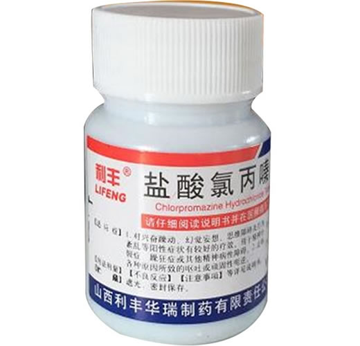 利丰盐酸氯丙嗪片招商代理 利丰华瑞制药