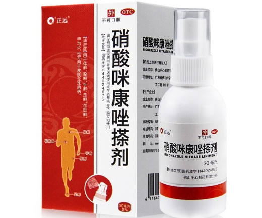 硝酸咪康唑搽剂招商代理 30ml 手心制药