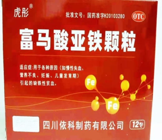 虎彤富马酸亚铁颗粒招商代理 