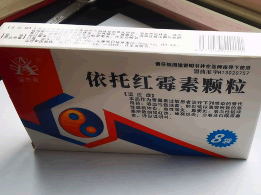 盛杰奥依托红霉素颗粒招商代理 8袋