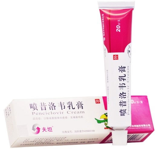 夫坦喷昔洛韦乳膏招商代理 20g