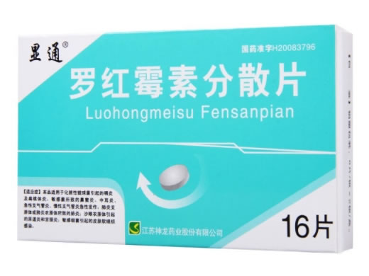 显通罗红霉素分散片招商代理 150mg*16片
