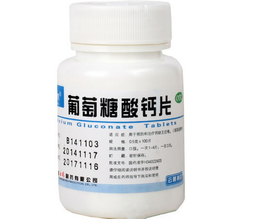 云鹏葡萄糖酸钙片招商代理 100片 山西云鹏