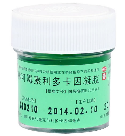 东药林可霉素利多卡因凝胶招商代理 10g 山东方明药业