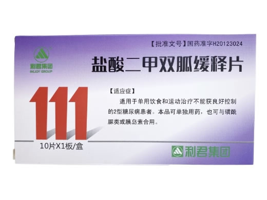 利君集团盐酸二甲双胍缓释片招商代理 10片