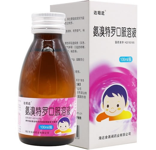 氨溴特罗口服溶液