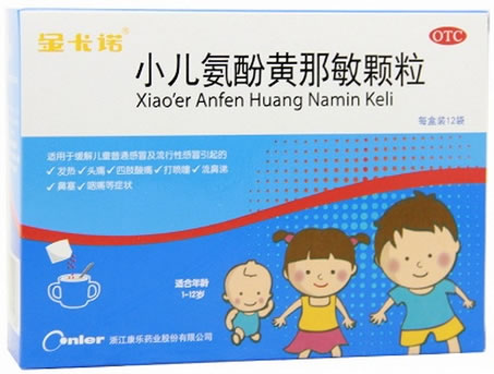 金卡诺小儿氨酚黄那敏颗粒招商代理 12袋
