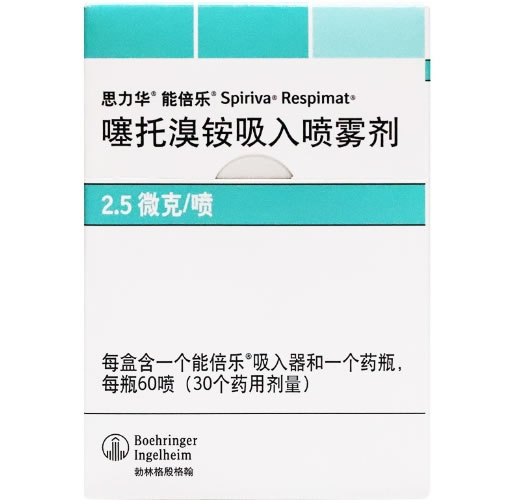 思力华/能倍乐/Spiriva/Respimat噻托溴铵吸入喷雾剂招商代理 能倍乐