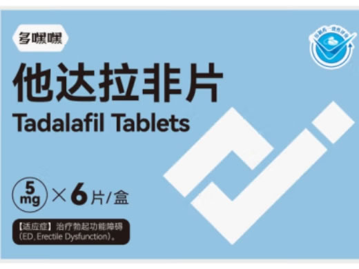 多嘿嘿他达拉非片招商代理 6片