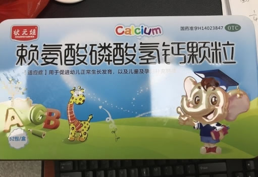 状元娃赖氨酸磷酸氢钙颗粒招商代理 52包