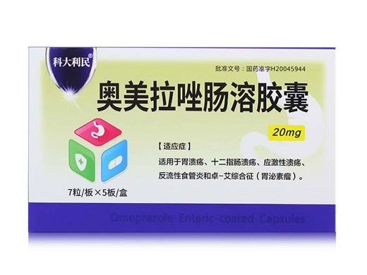 科大利民奥美拉唑肠溶胶囊招商代理 35粒