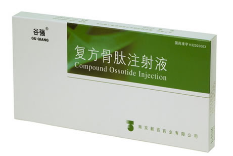 复方骨肽注射液