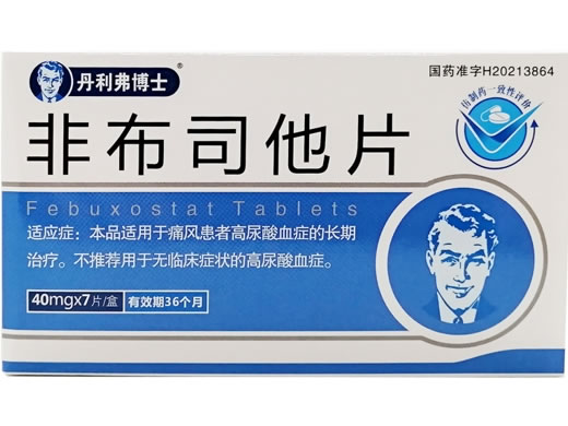 丹利弗博士非布司他片招商代理 