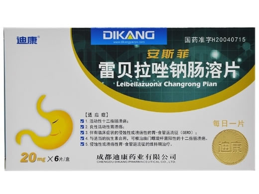雷贝拉唑钠肠溶片