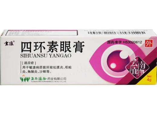 云植四环素眼膏招商代理 云植