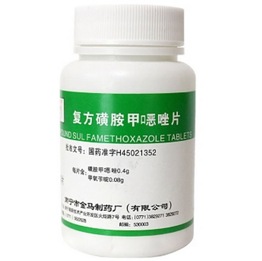 复方磺胺甲噁唑片招商代理 100片 金马制药厂