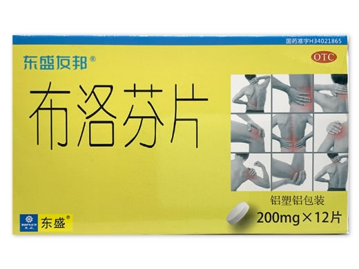 东盛友邦布洛芬片招商代理 