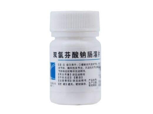 双氯芬酸钠肠溶片招商代理 100片 太原药业