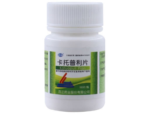 卡托普利片招商代理 100片 百正药业
